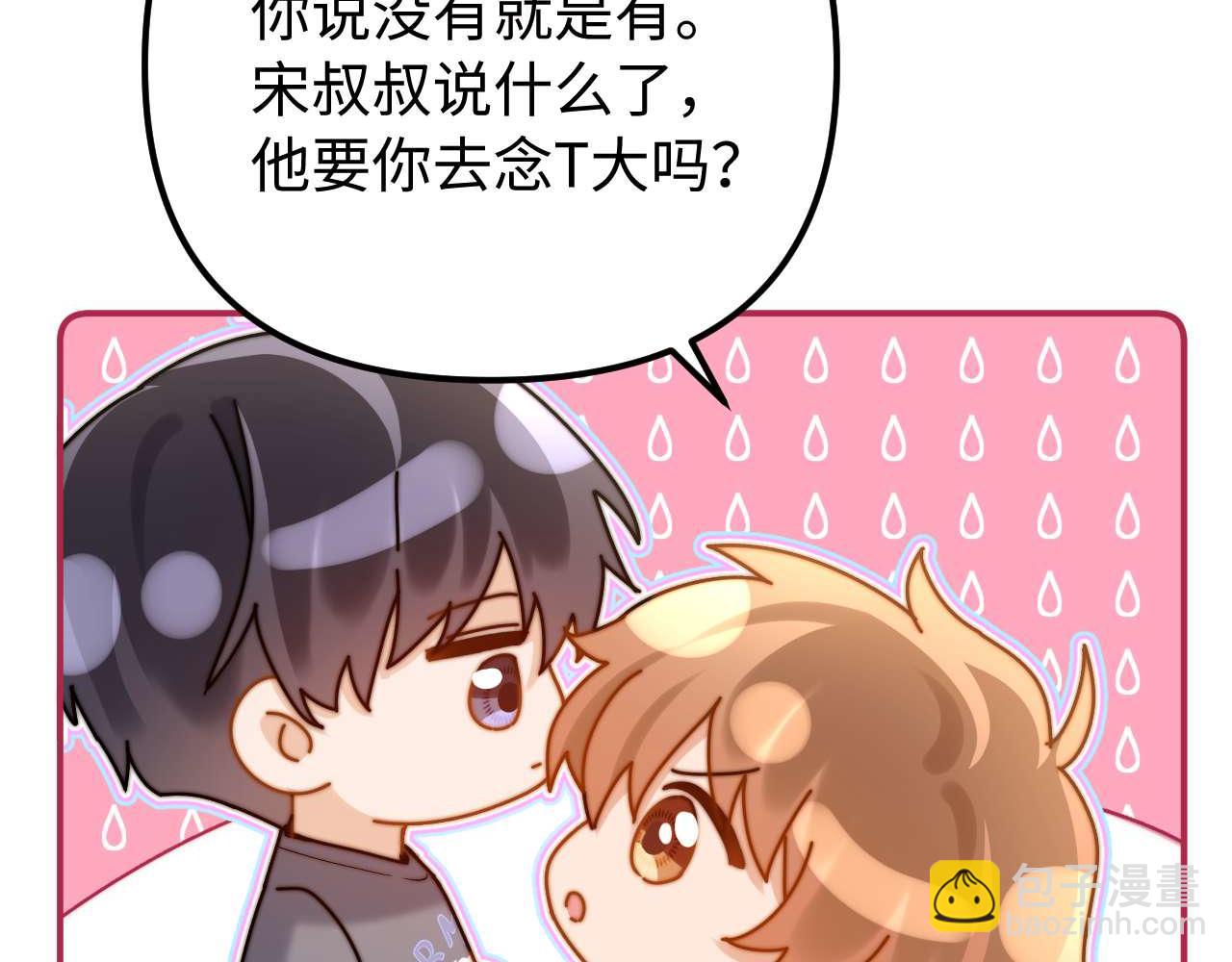 第78话 我支持你54