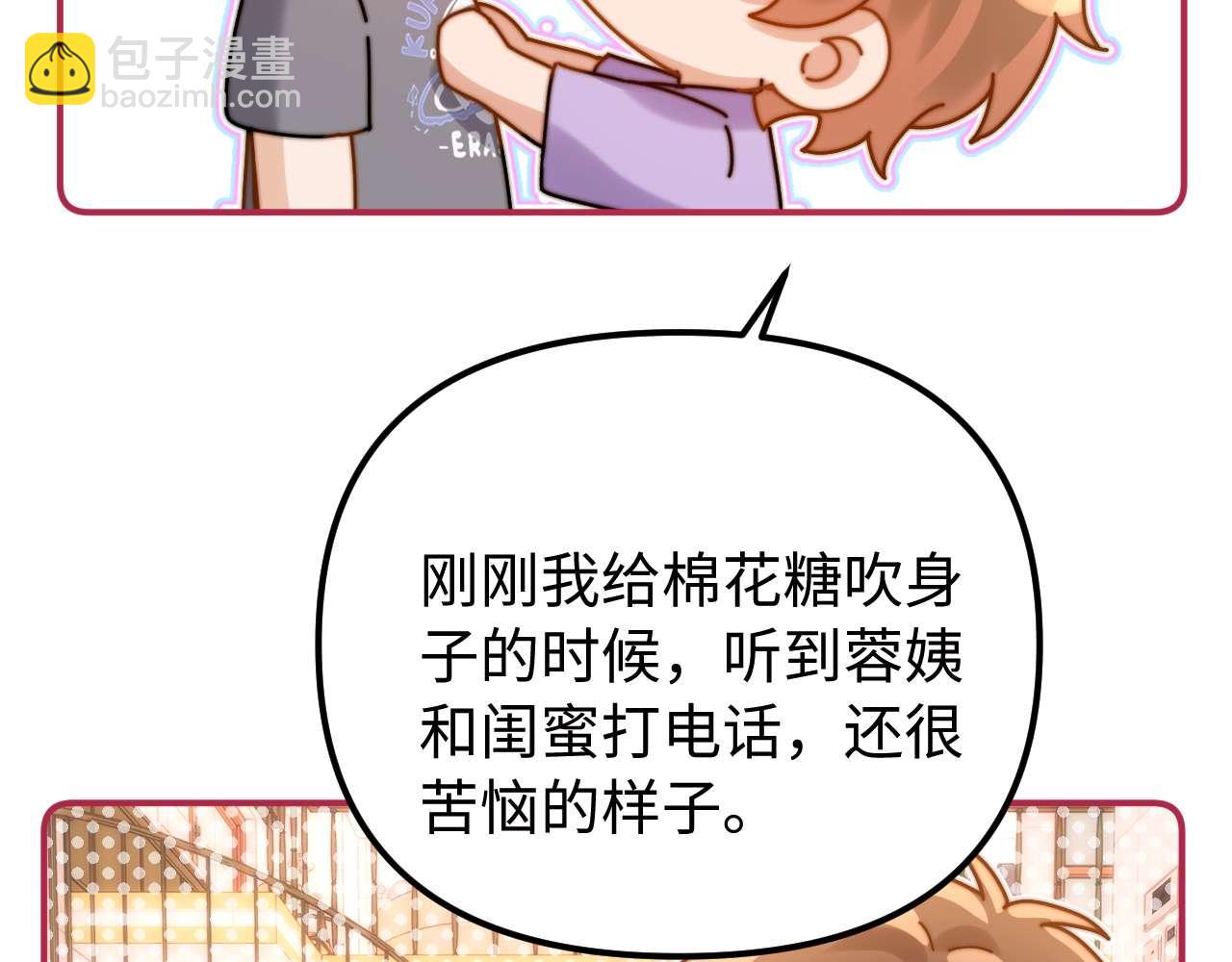 第78话 我支持你55
