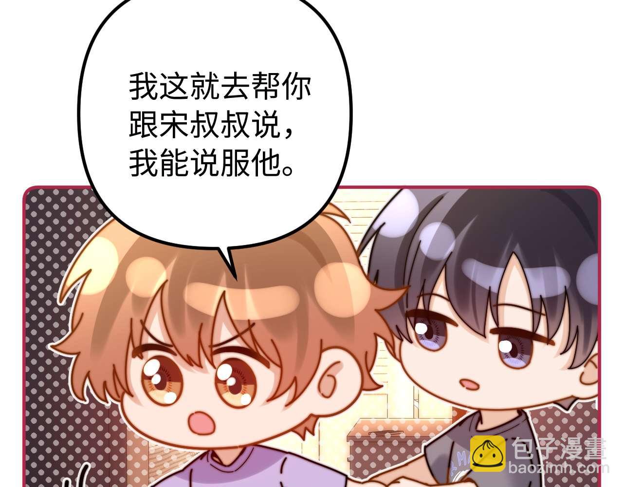第78话 我支持你57