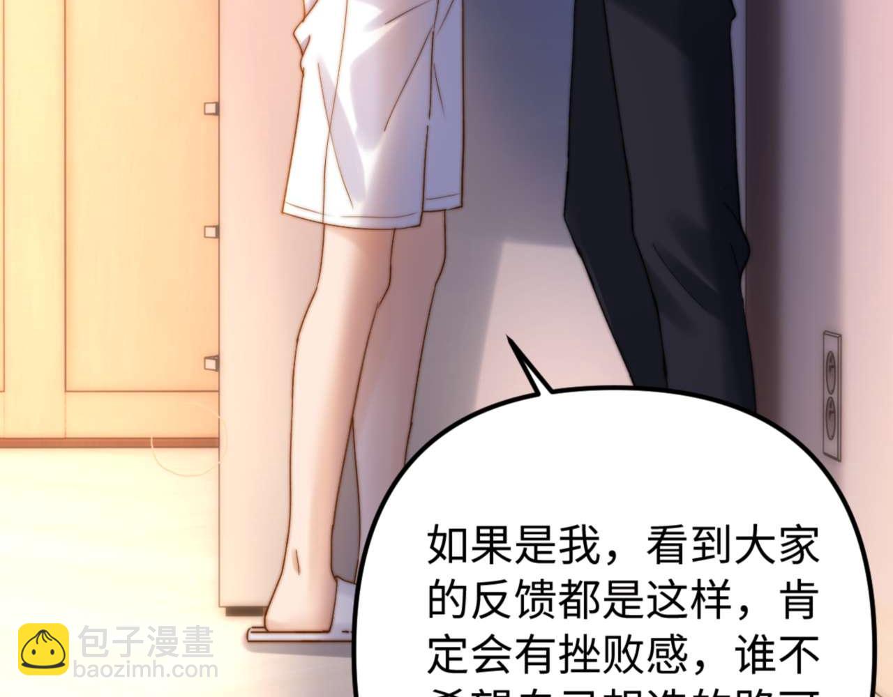 第78话 我支持你66