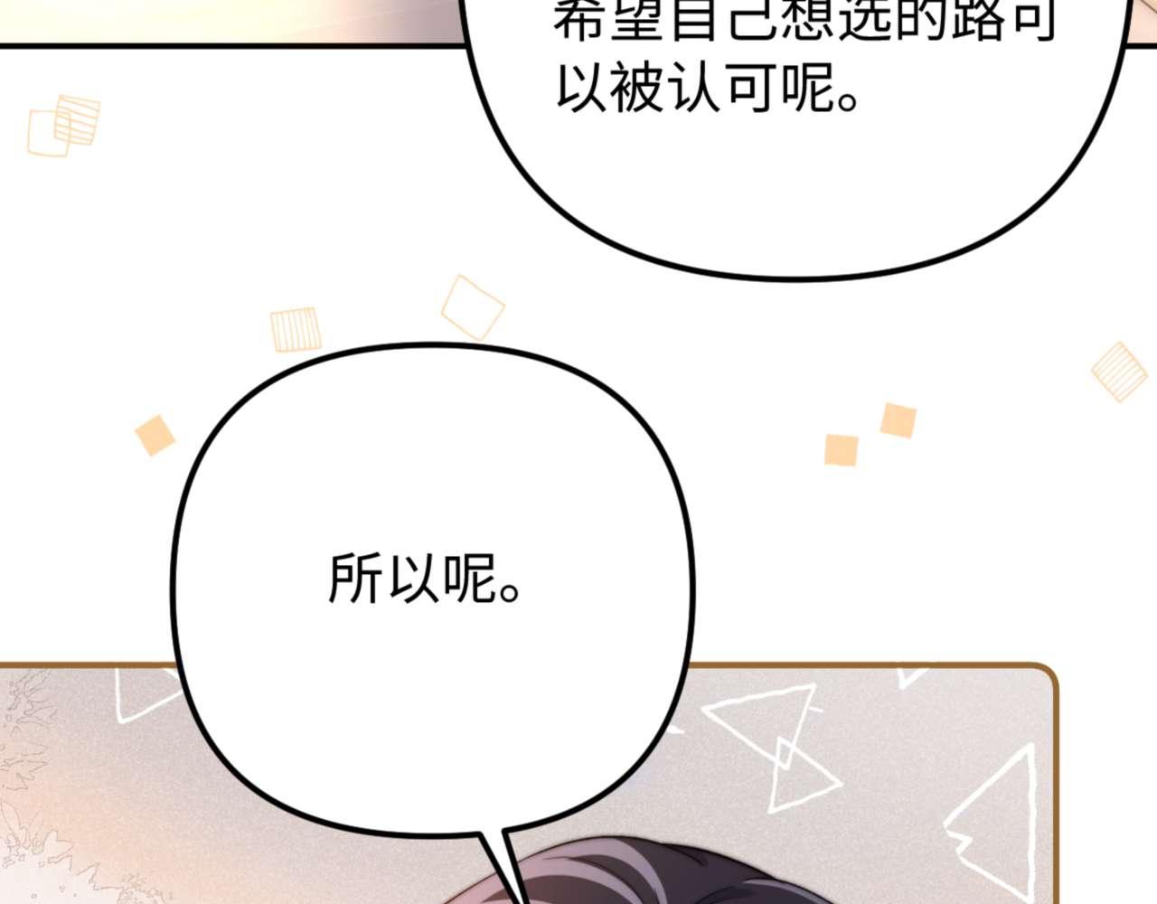 第78话 我支持你67