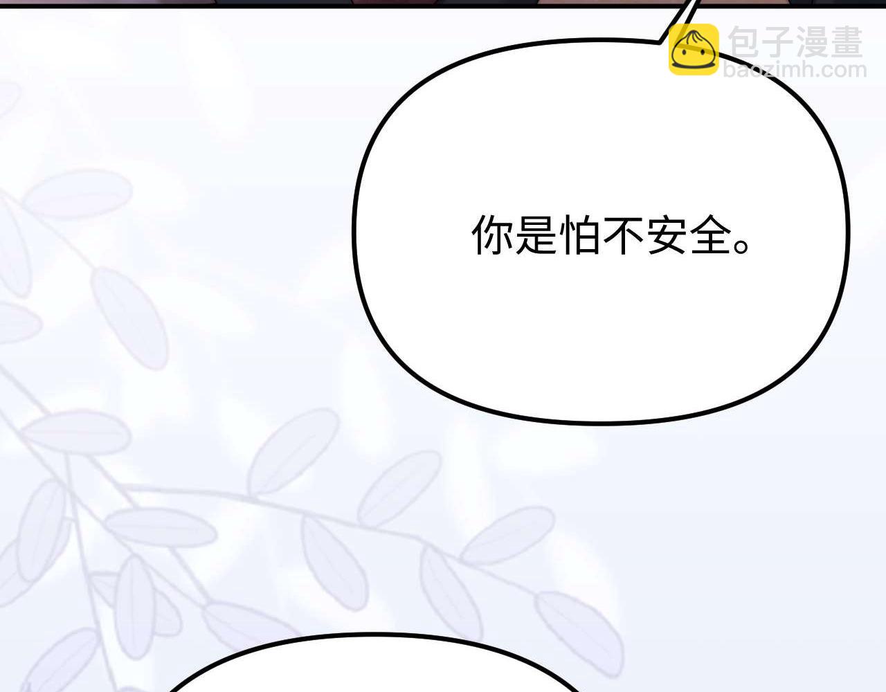 第78话 我支持你7