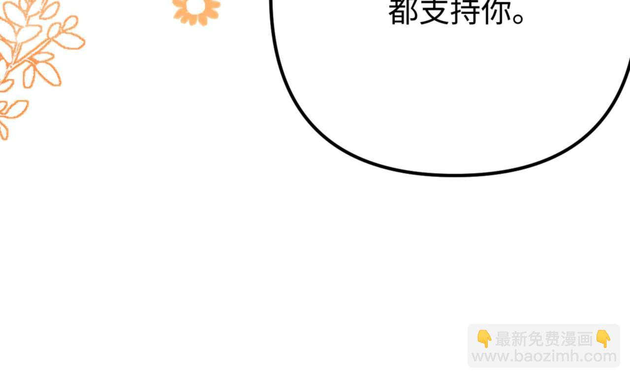 第78话 我支持你73