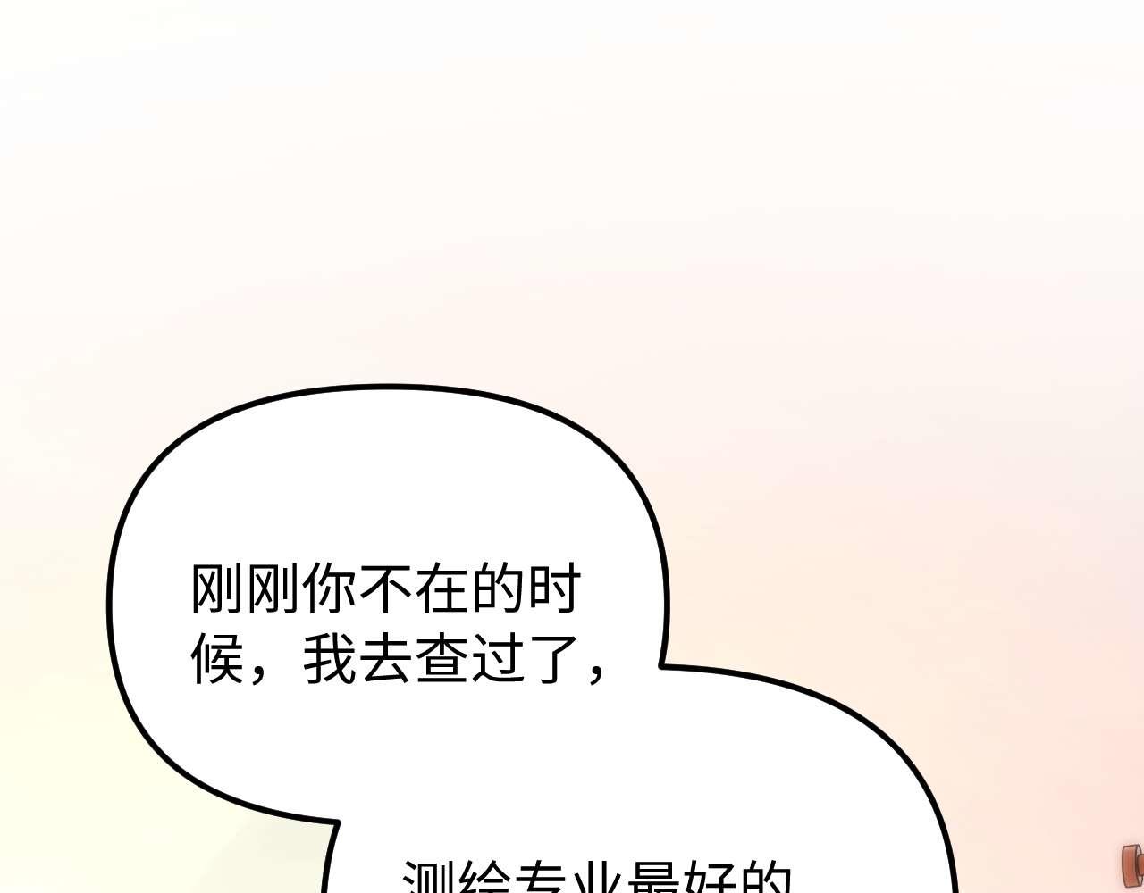 第78话 我支持你74