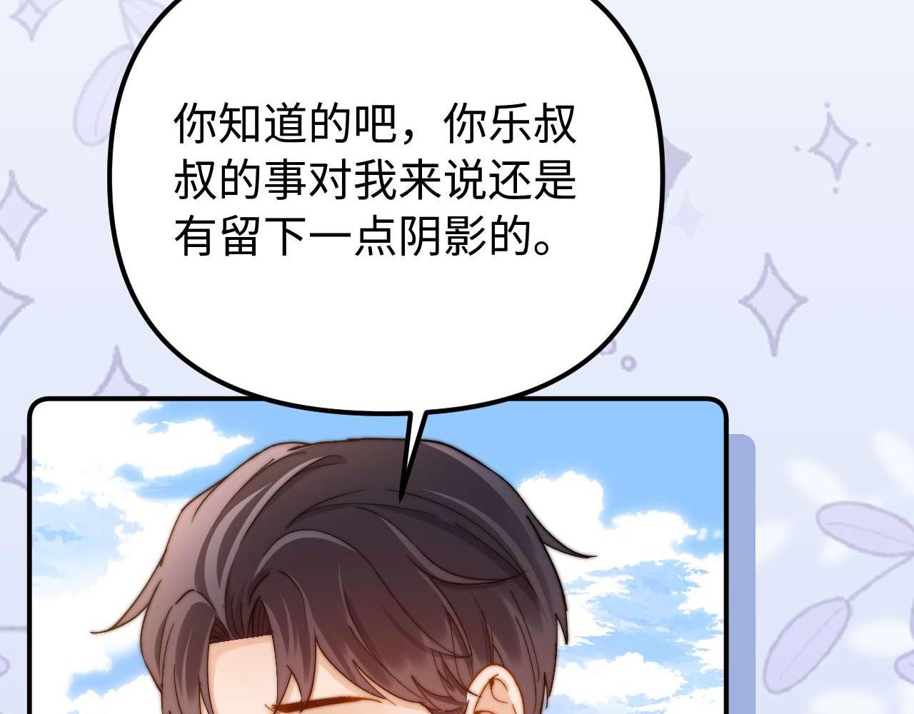 第78话 我支持你8