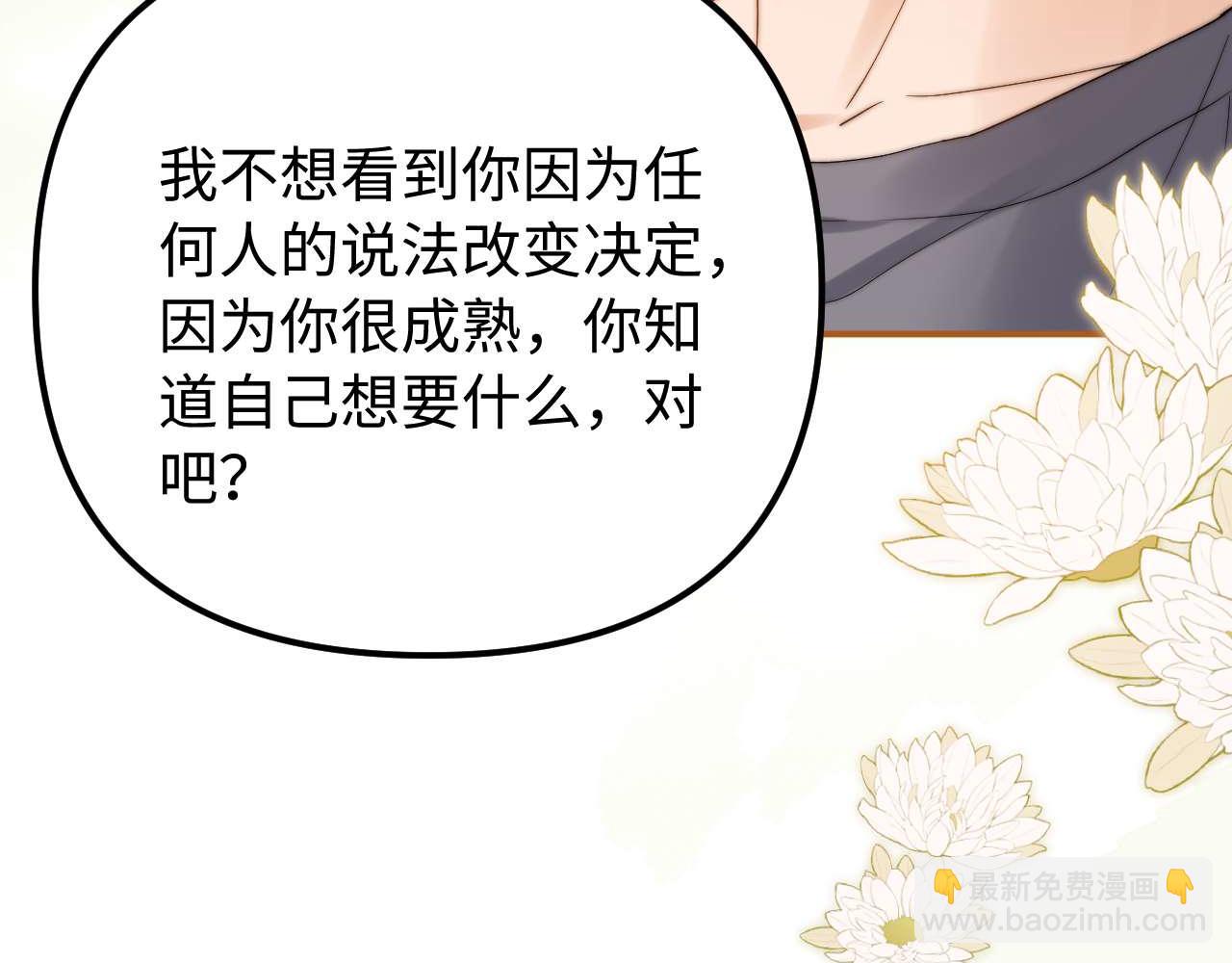 第78话 我支持你81