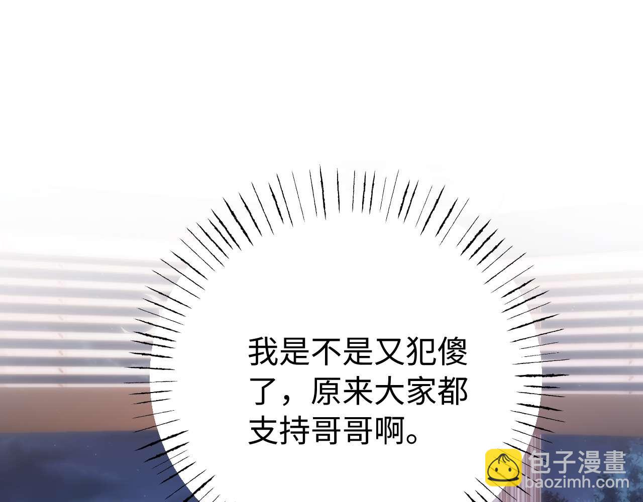 第78话 我支持你98