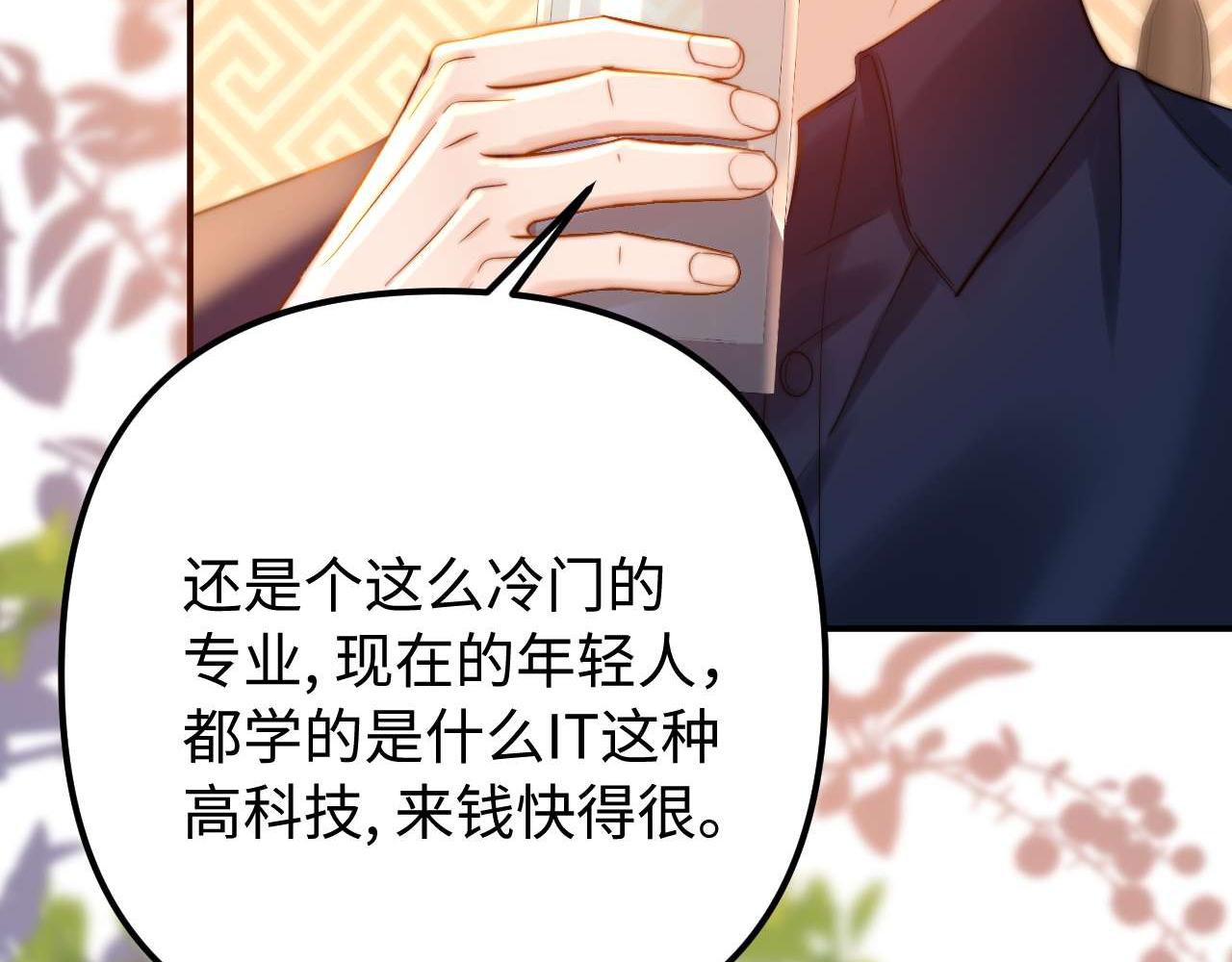 第79话10