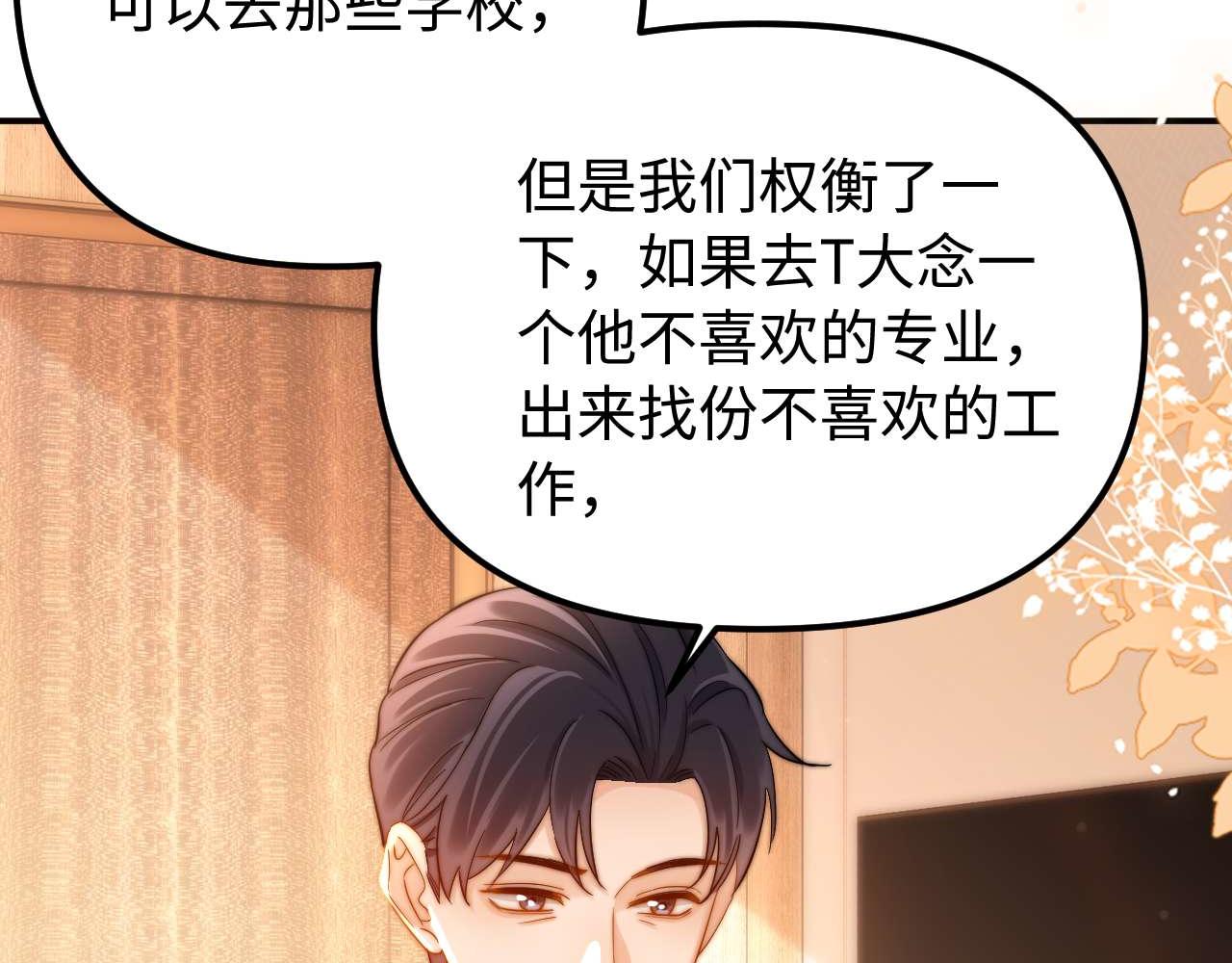 第79话32