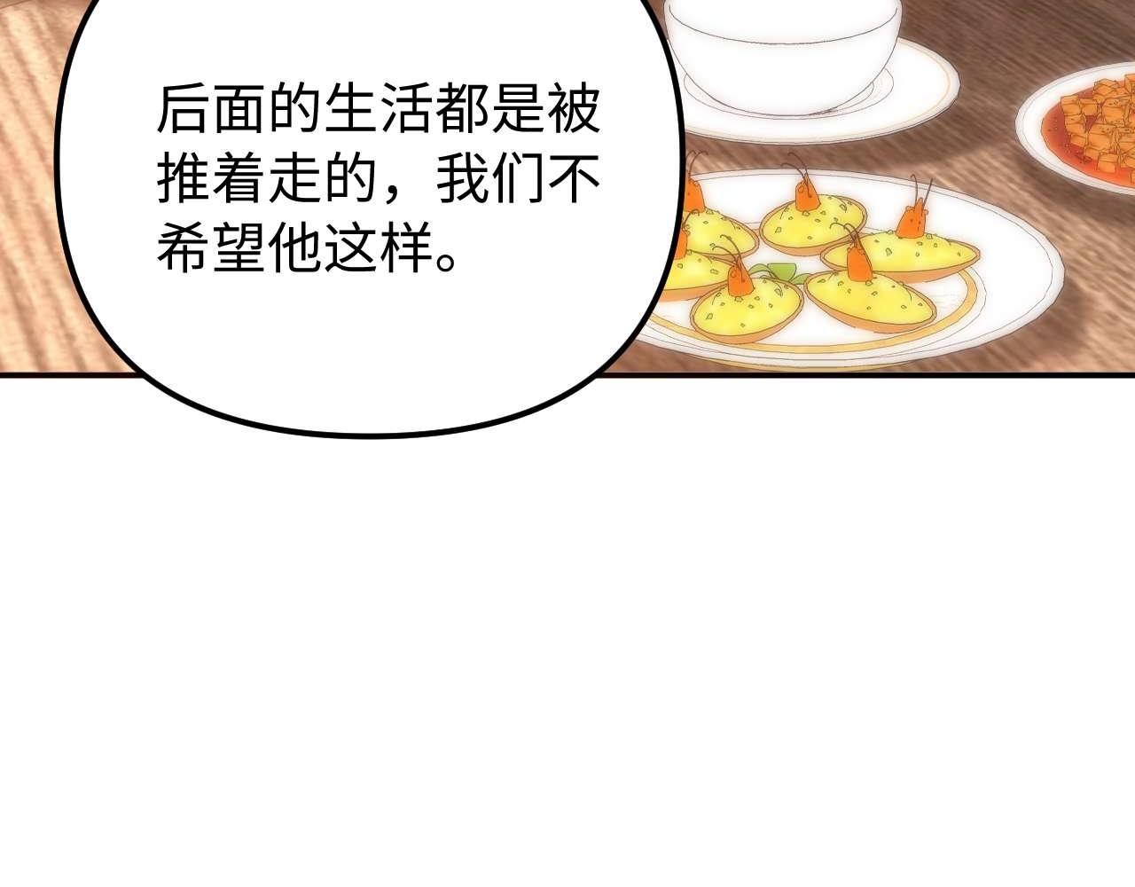 第79话34