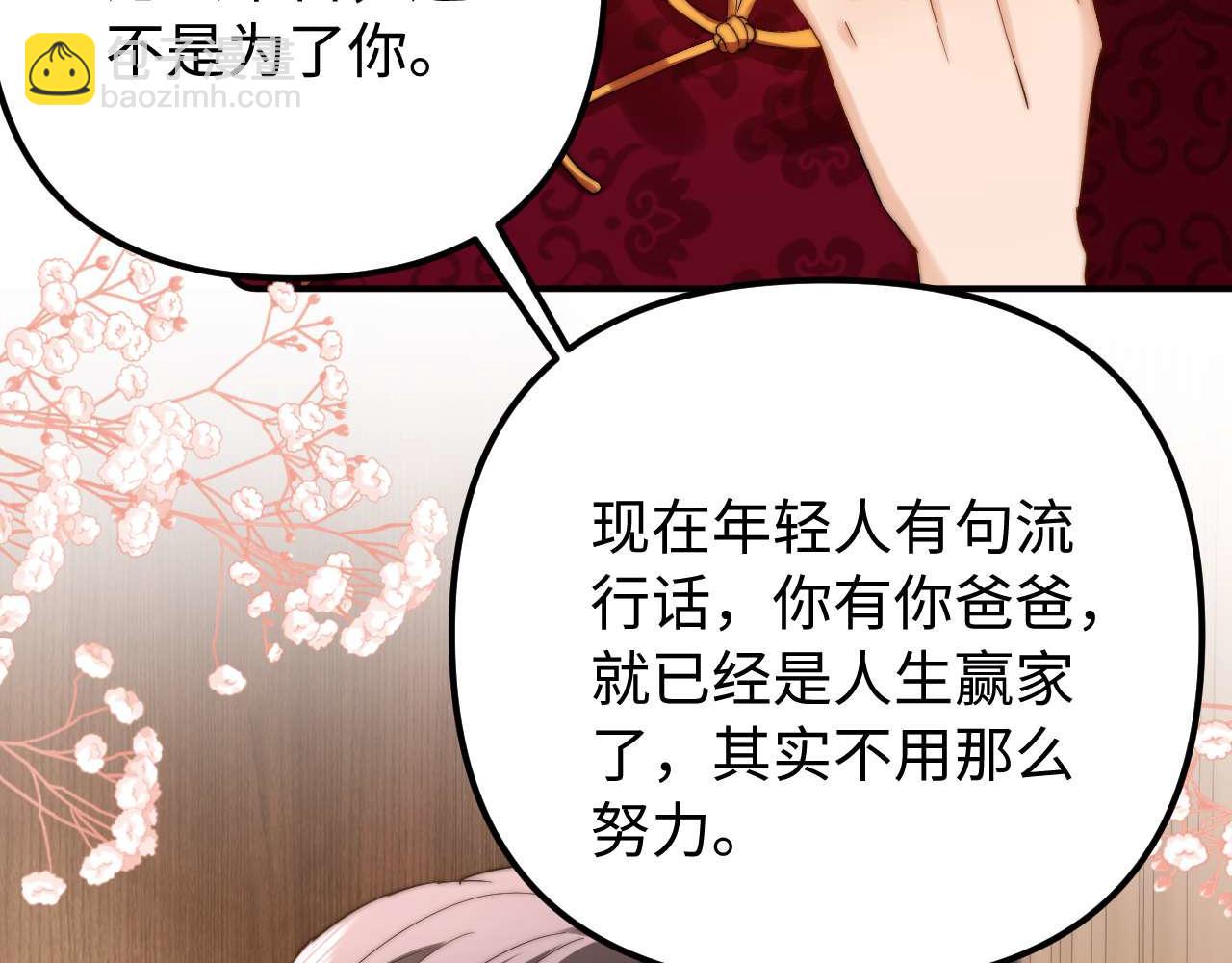 第79话44