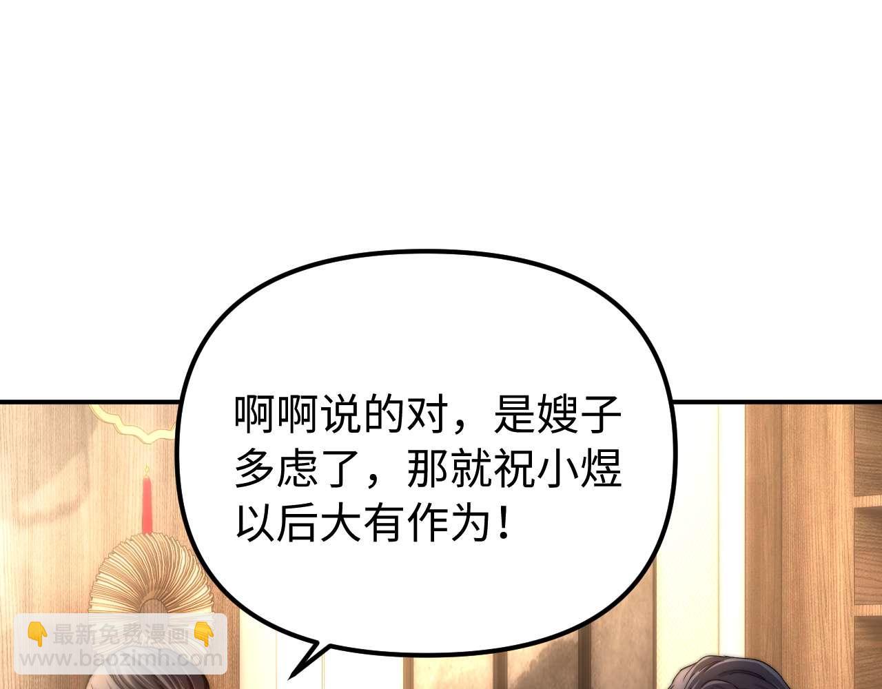 第79话59