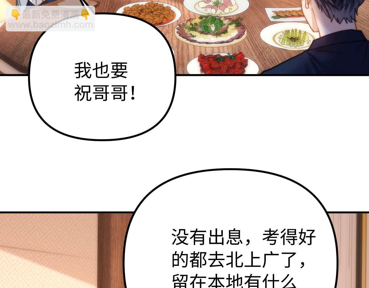 第79话7