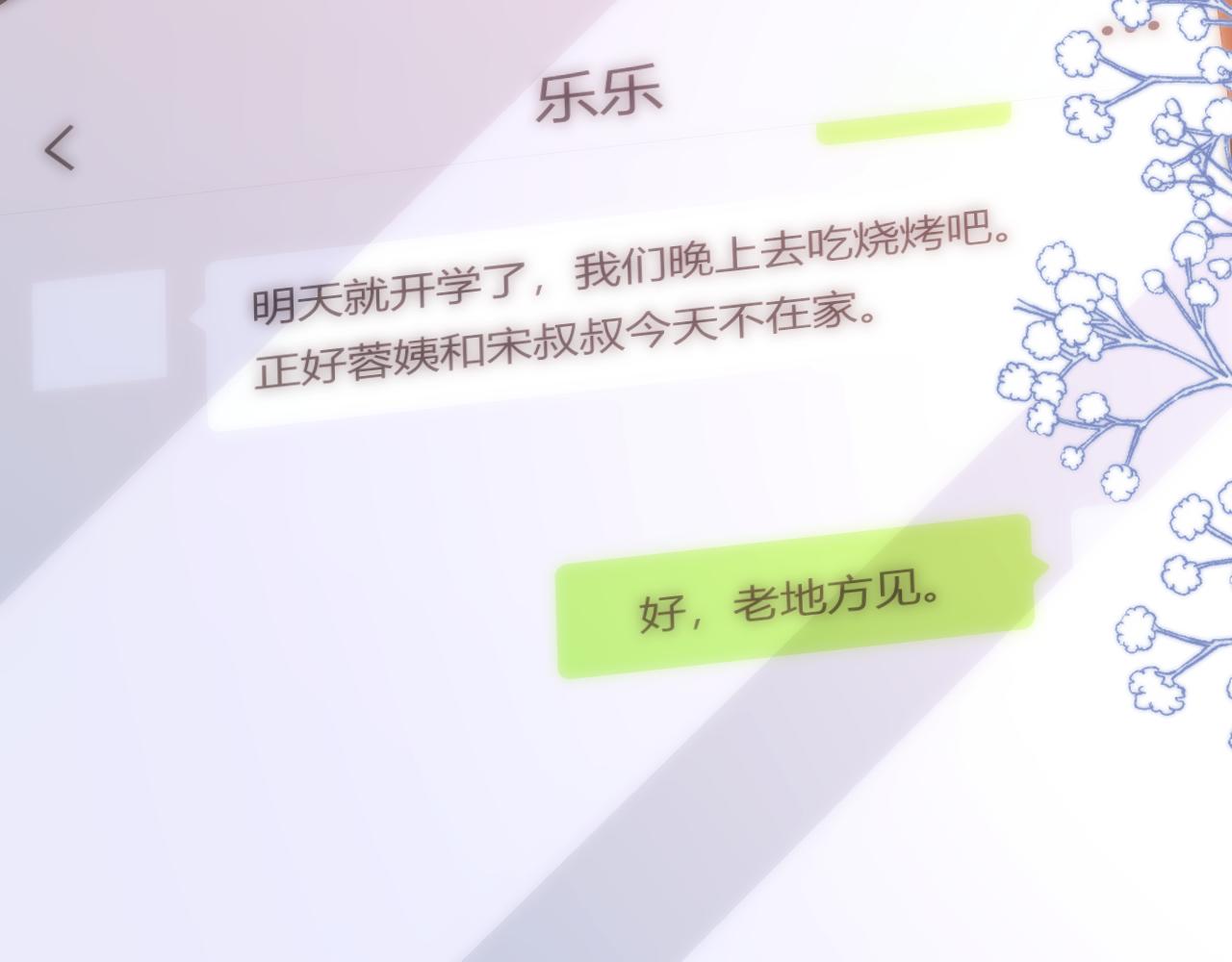 第79话73