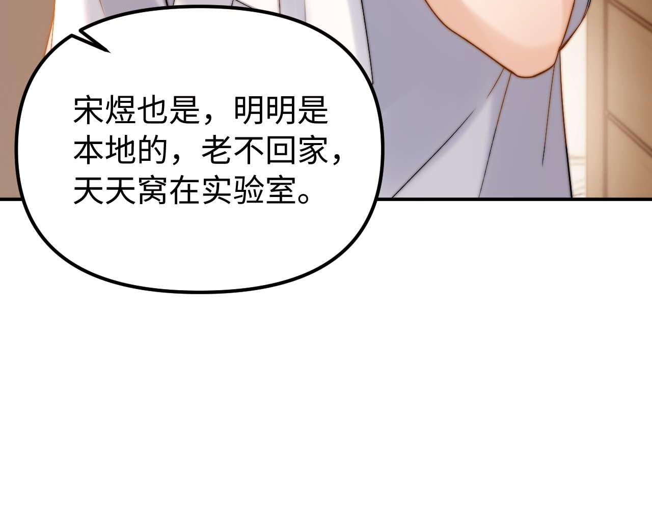 第81话86