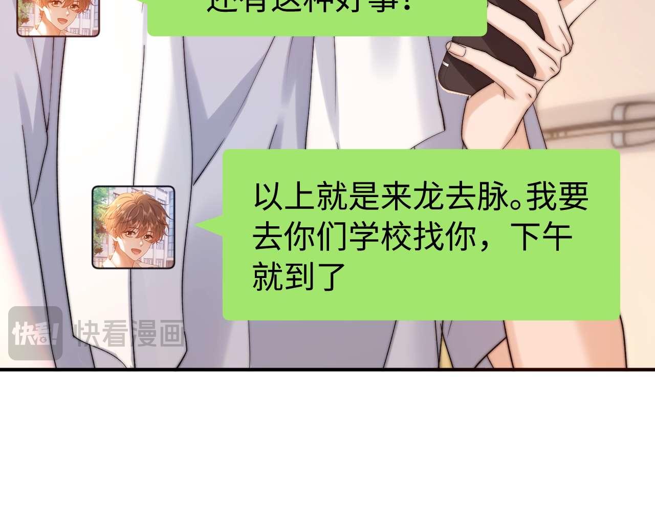 第81话95