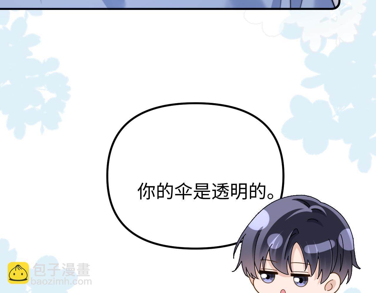 第83话 不想跟人共伞13