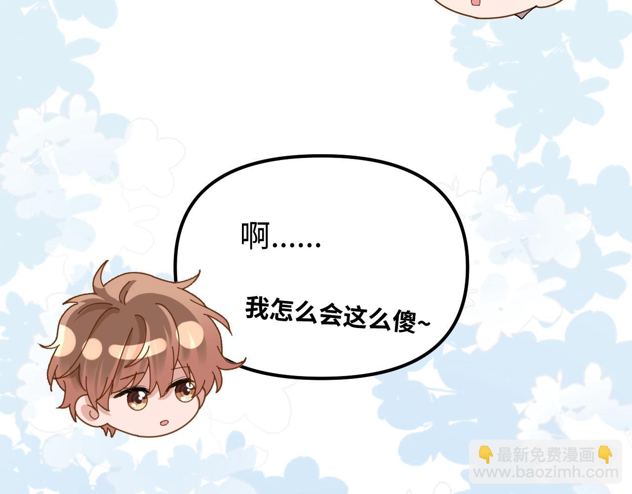 第83话 不想跟人共伞14