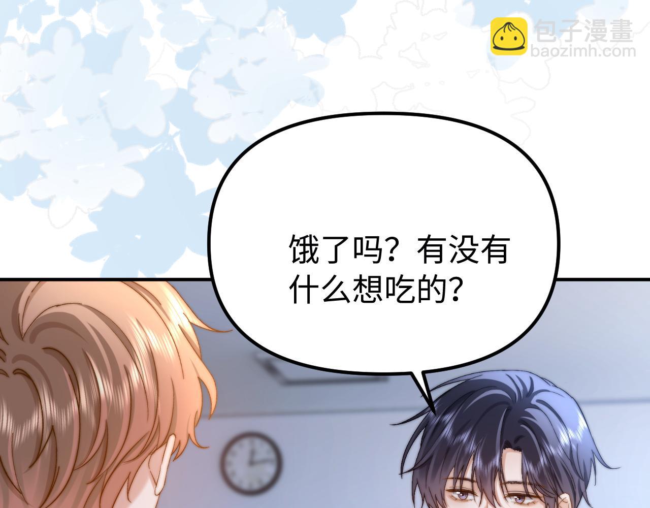 第83话 不想跟人共伞15