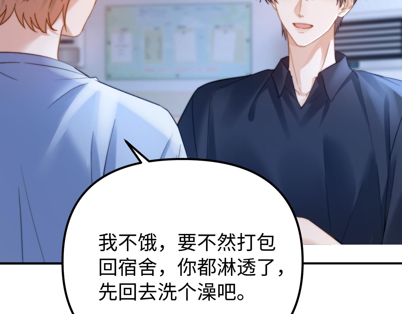 第83话 不想跟人共伞16