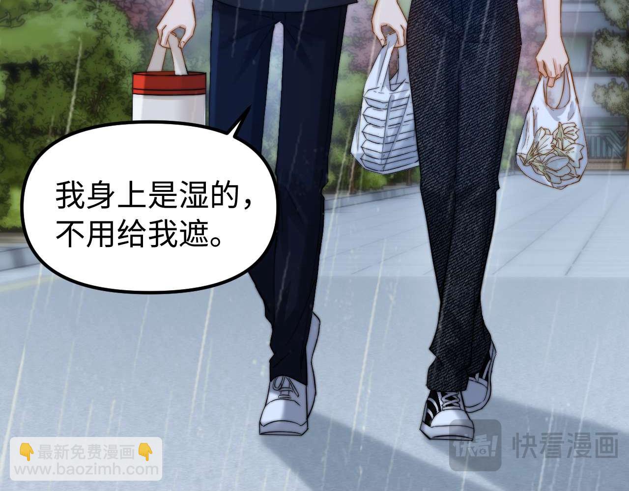 第83话 不想跟人共伞21