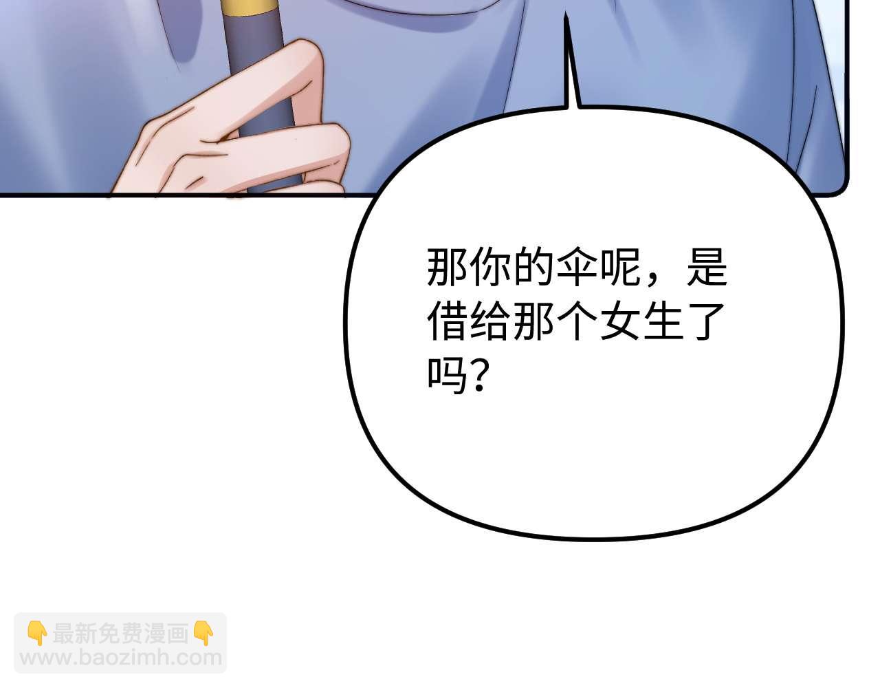 第83话 不想跟人共伞24