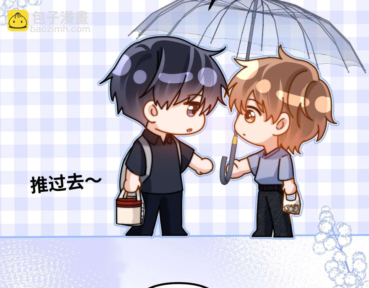 第83话 不想跟人共伞30