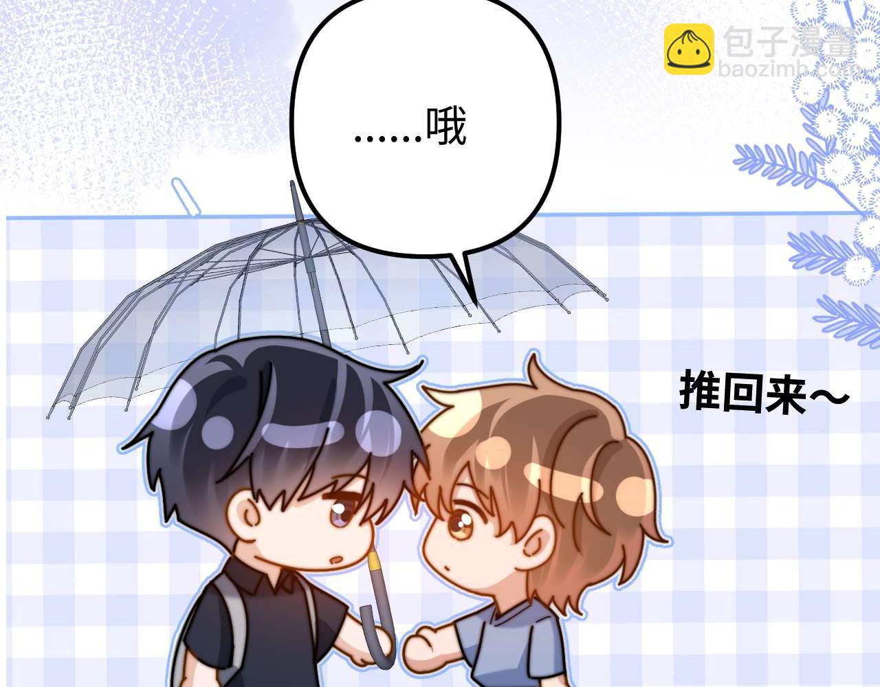 第83话 不想跟人共伞31