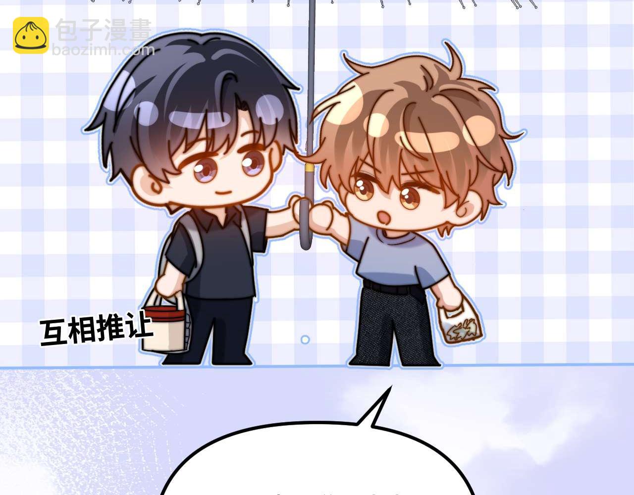 第83话 不想跟人共伞33