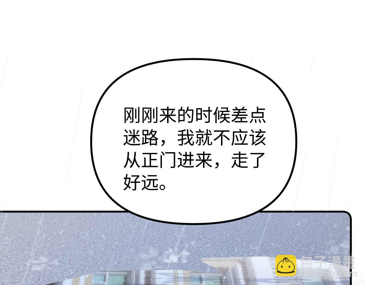 第83话 不想跟人共伞35