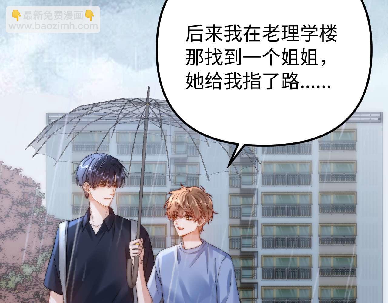第83话 不想跟人共伞37