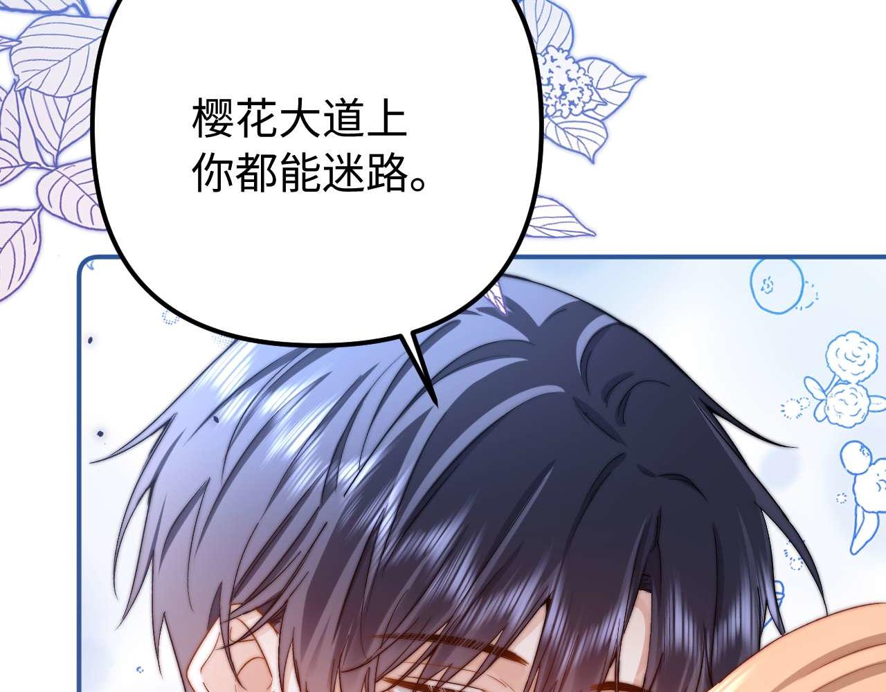 第83话 不想跟人共伞46