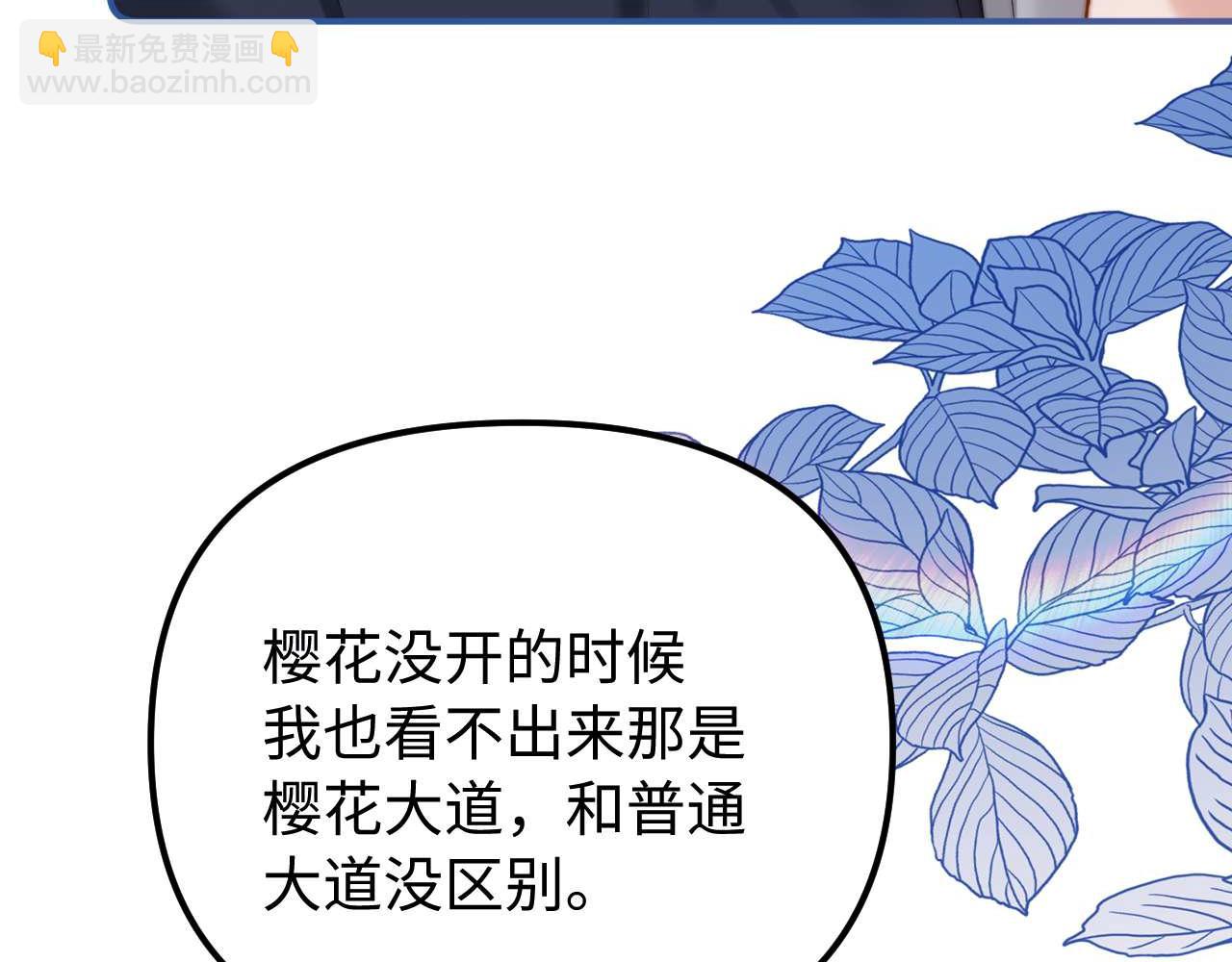 第83话 不想跟人共伞52