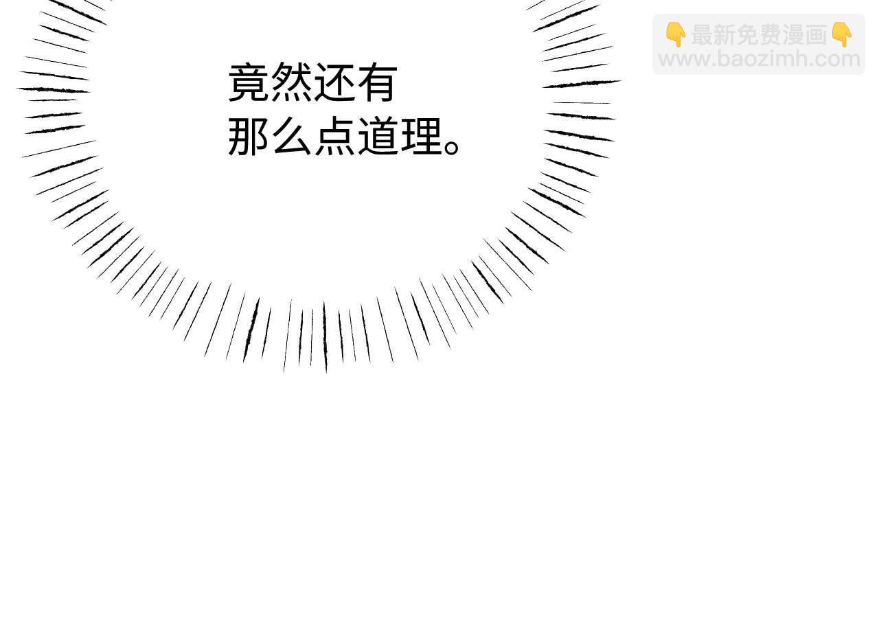 第83话 不想跟人共伞55