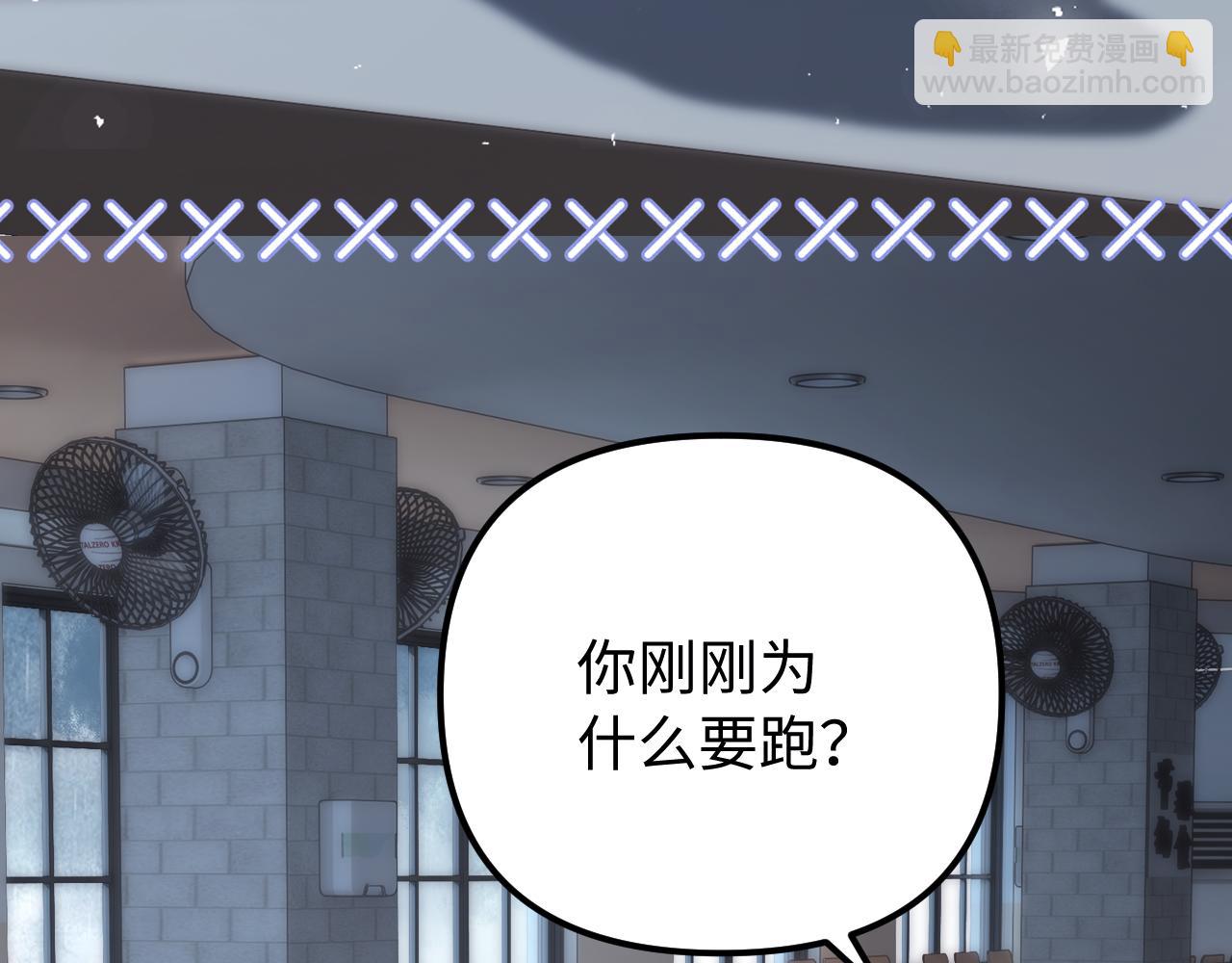 第83话 不想跟人共伞6