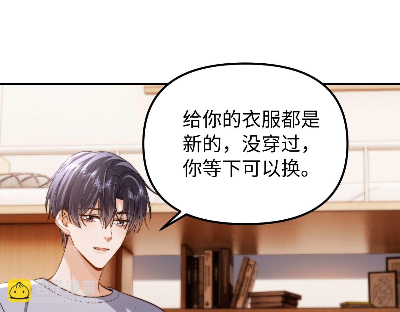 第83话 不想跟人共伞67