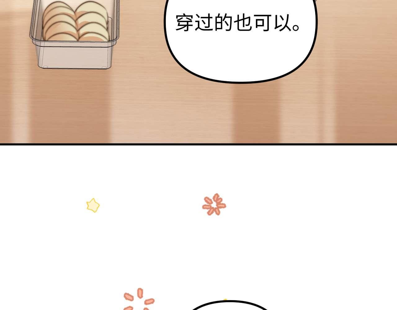 第83话 不想跟人共伞69