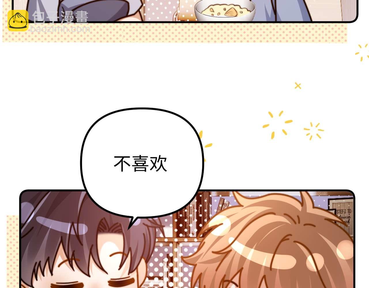 第83话 不想跟人共伞71