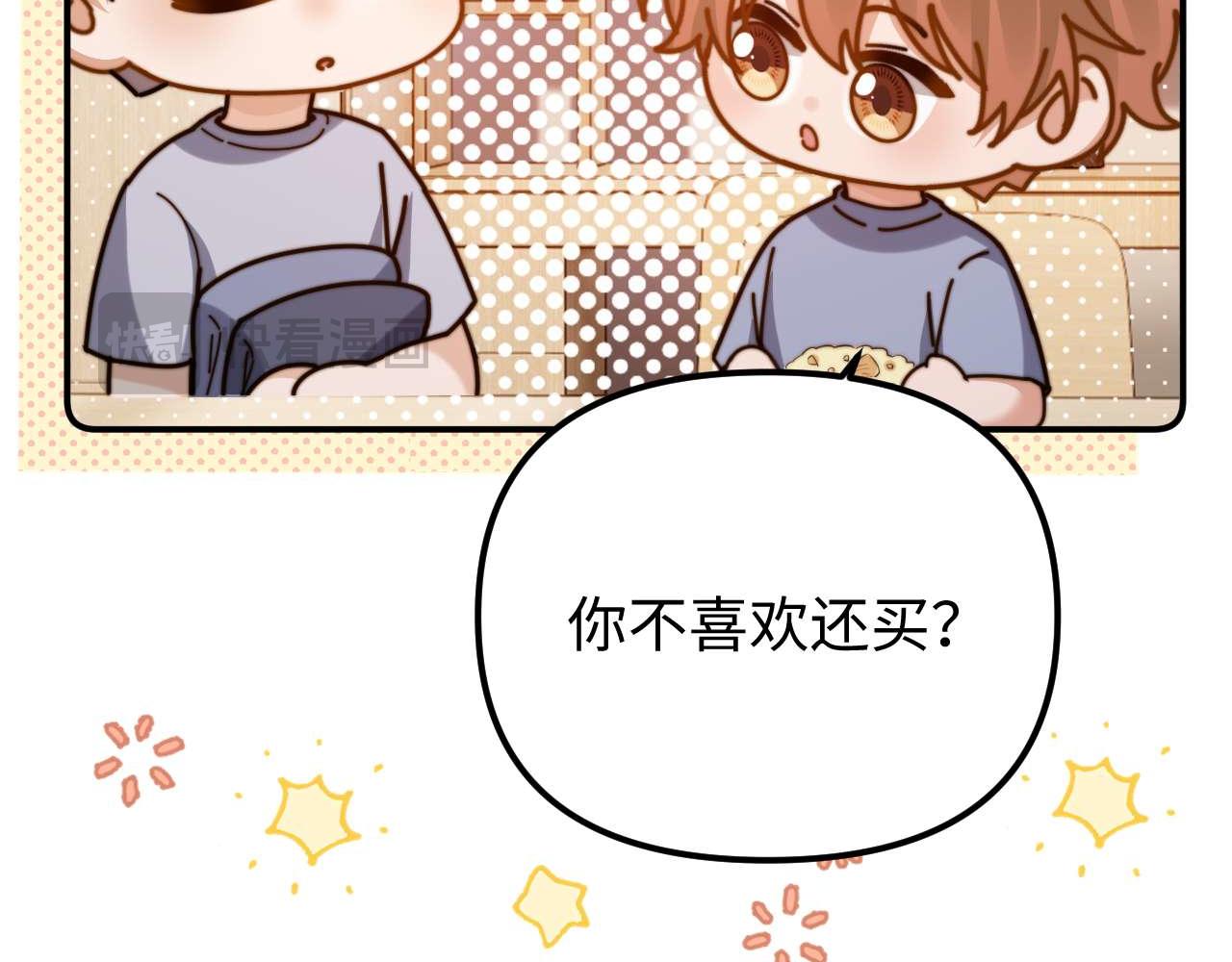 第83话 不想跟人共伞72
