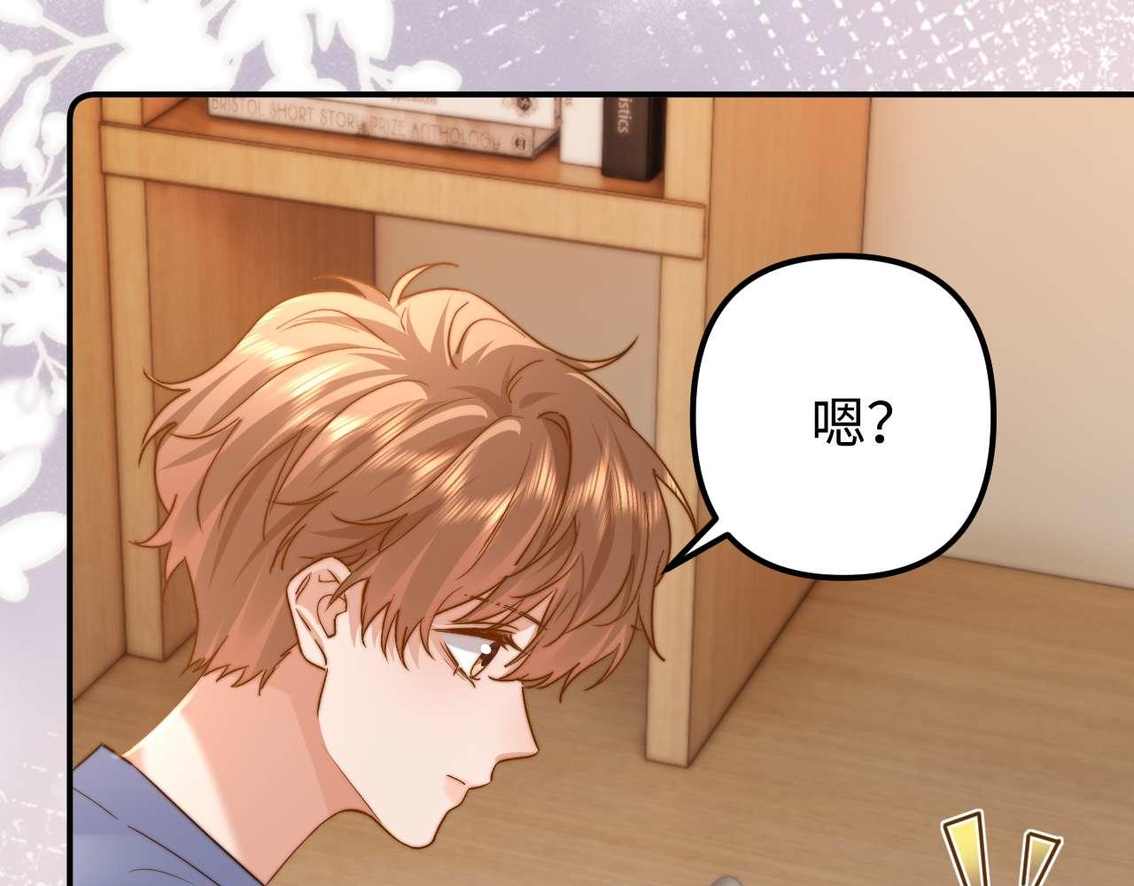 第83话 不想跟人共伞75