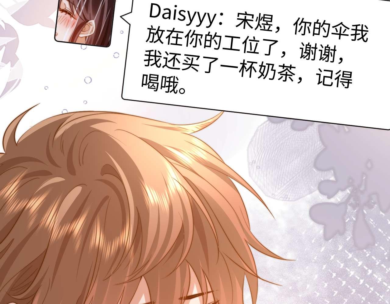第83话 不想跟人共伞77