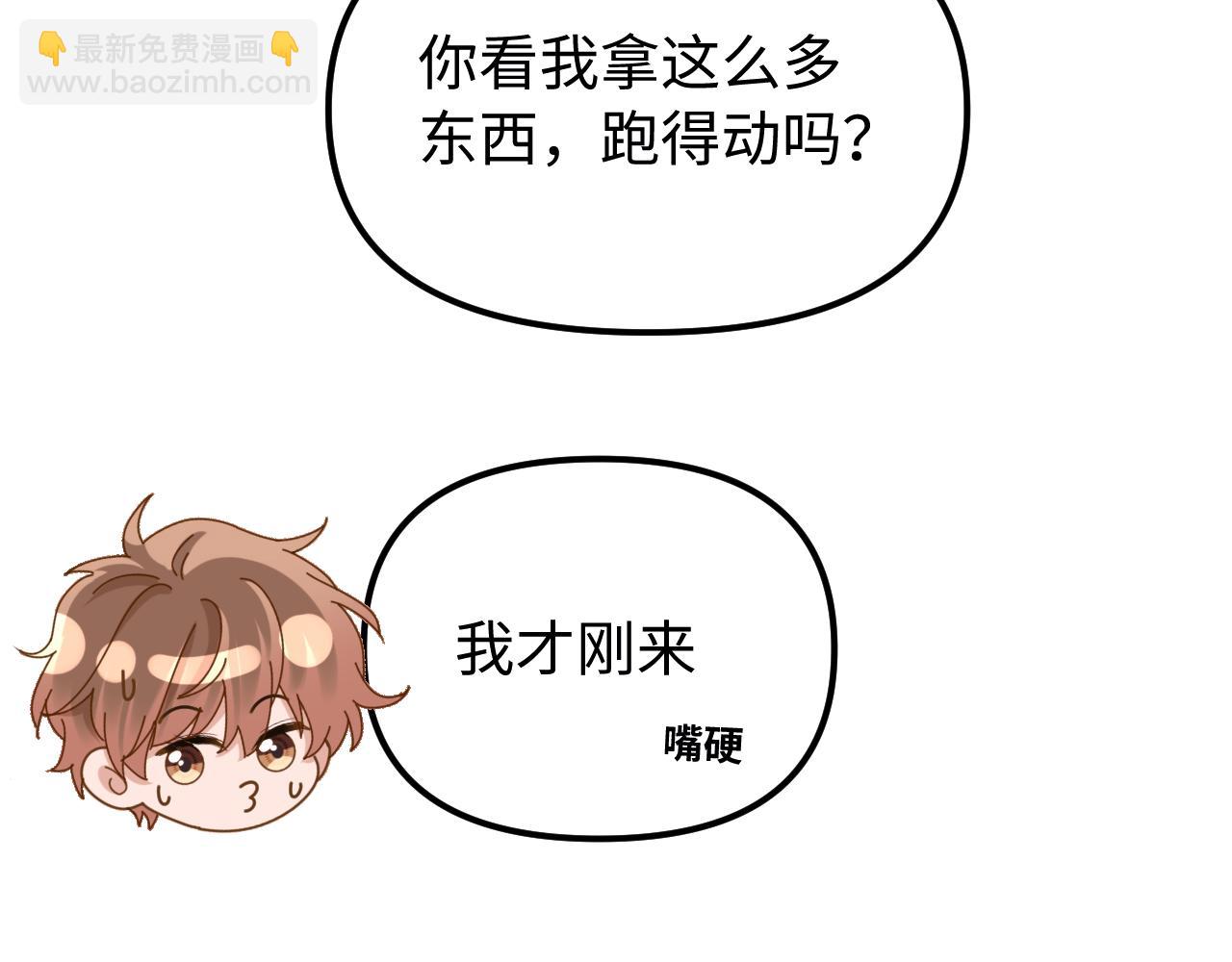 第83话 不想跟人共伞8