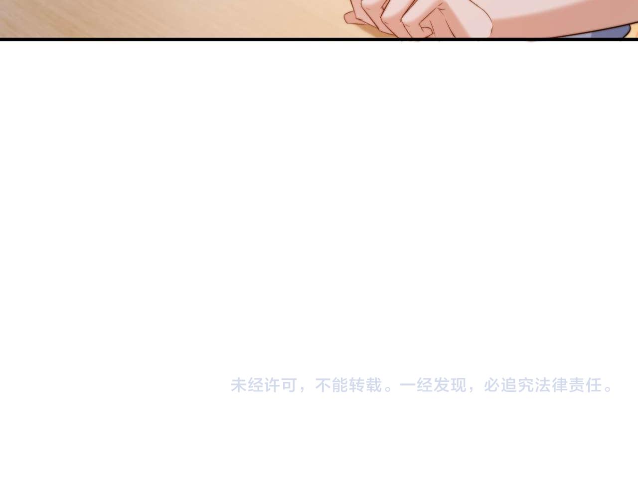 第83话 不想跟人共伞82