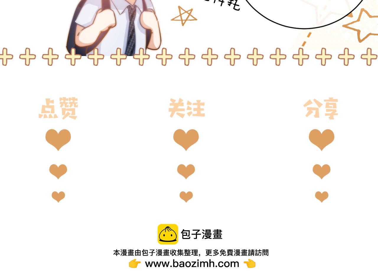 第83话 不想跟人共伞84