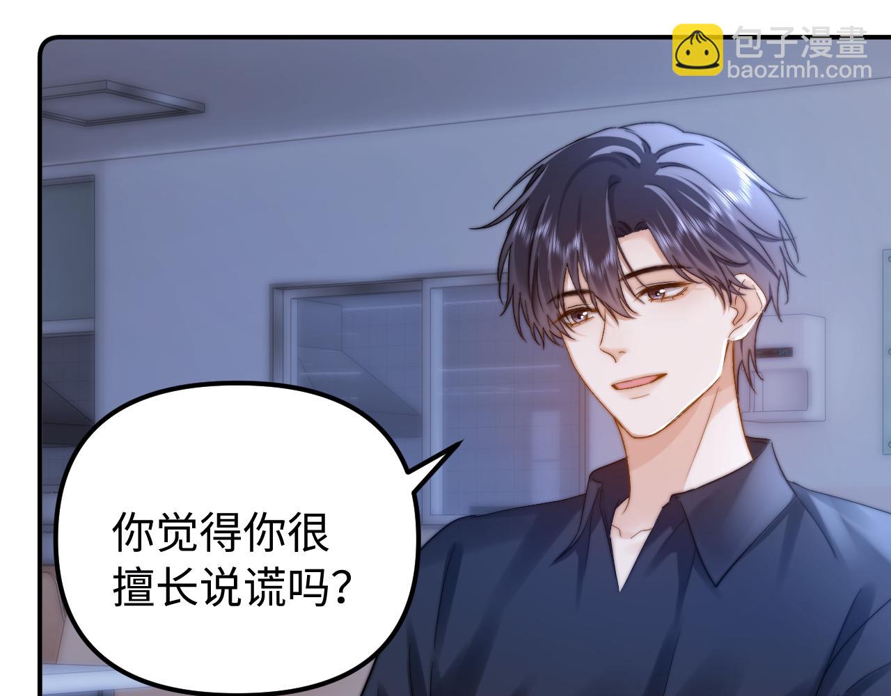 第83话 不想跟人共伞9