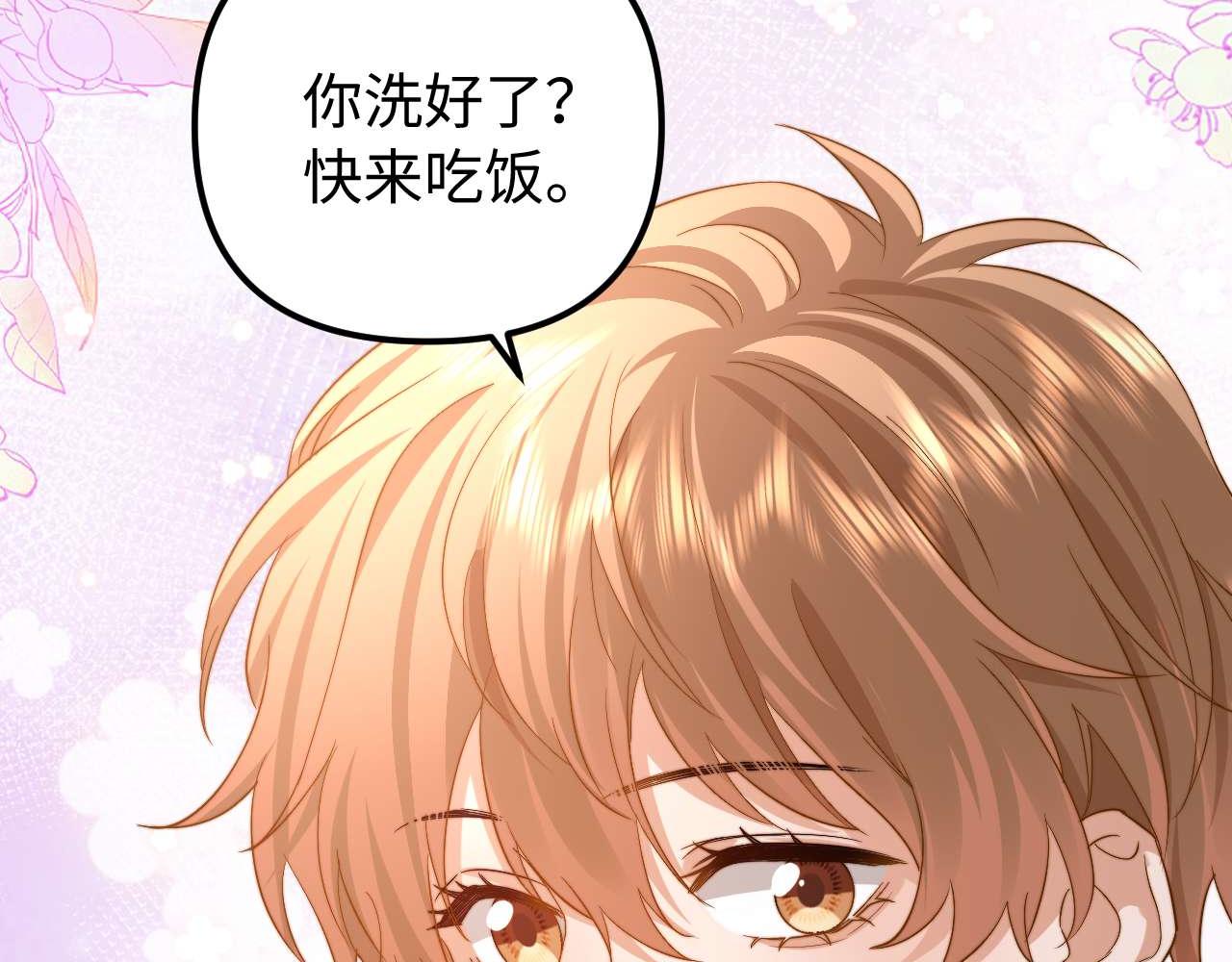 第84话 拖鞋有点滑11