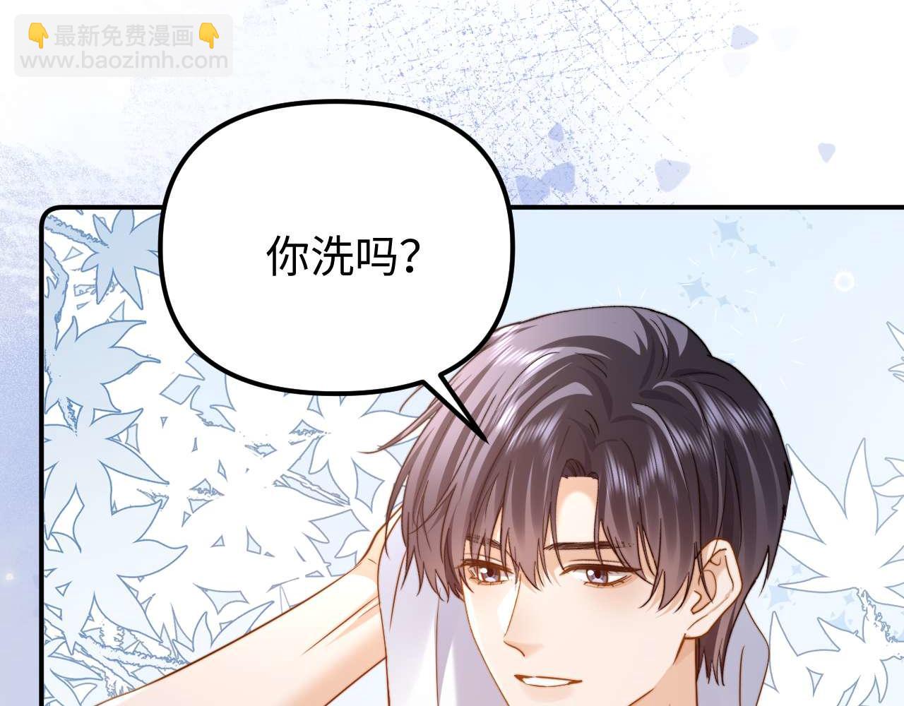 第84话 拖鞋有点滑13
