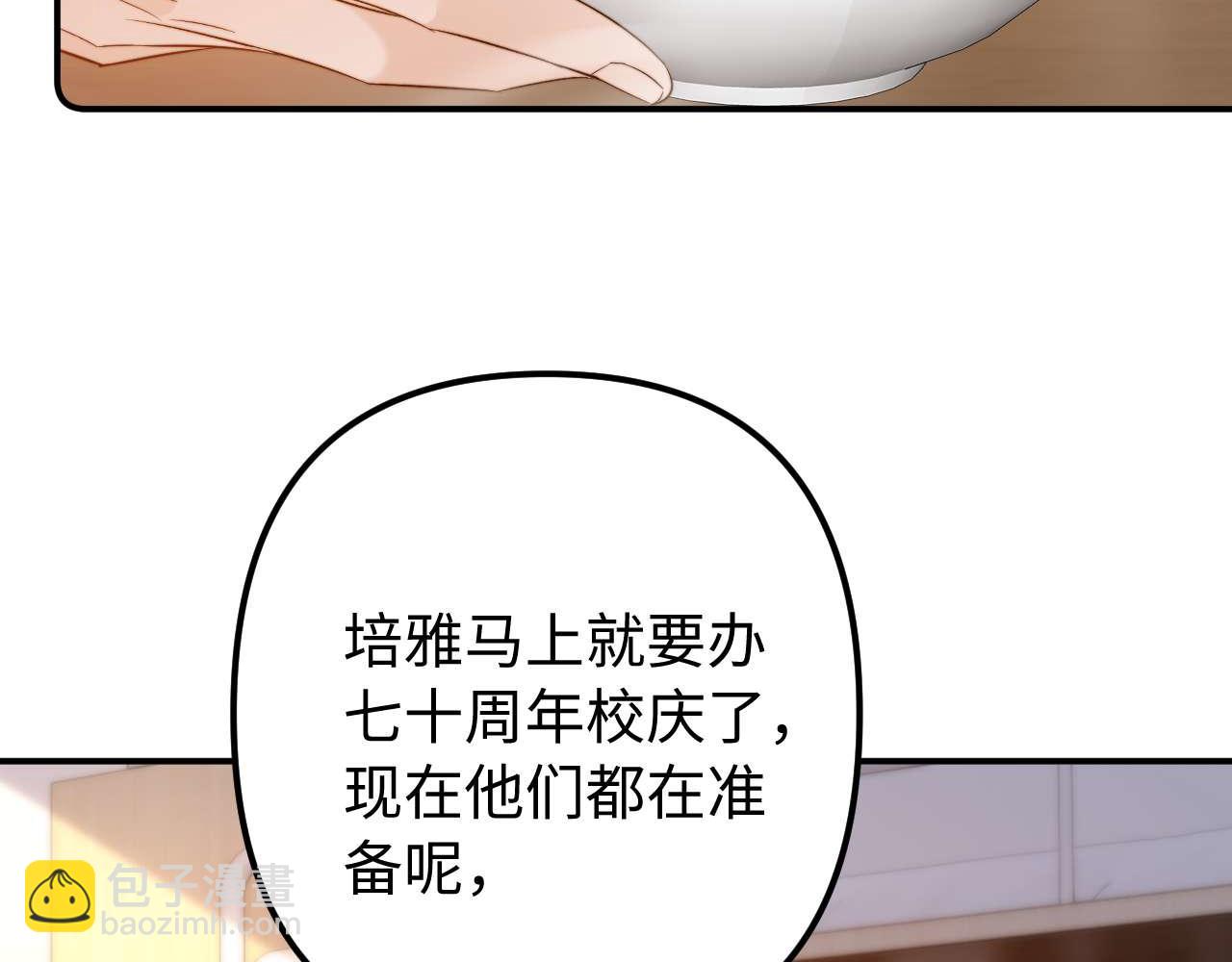 第84话 拖鞋有点滑17