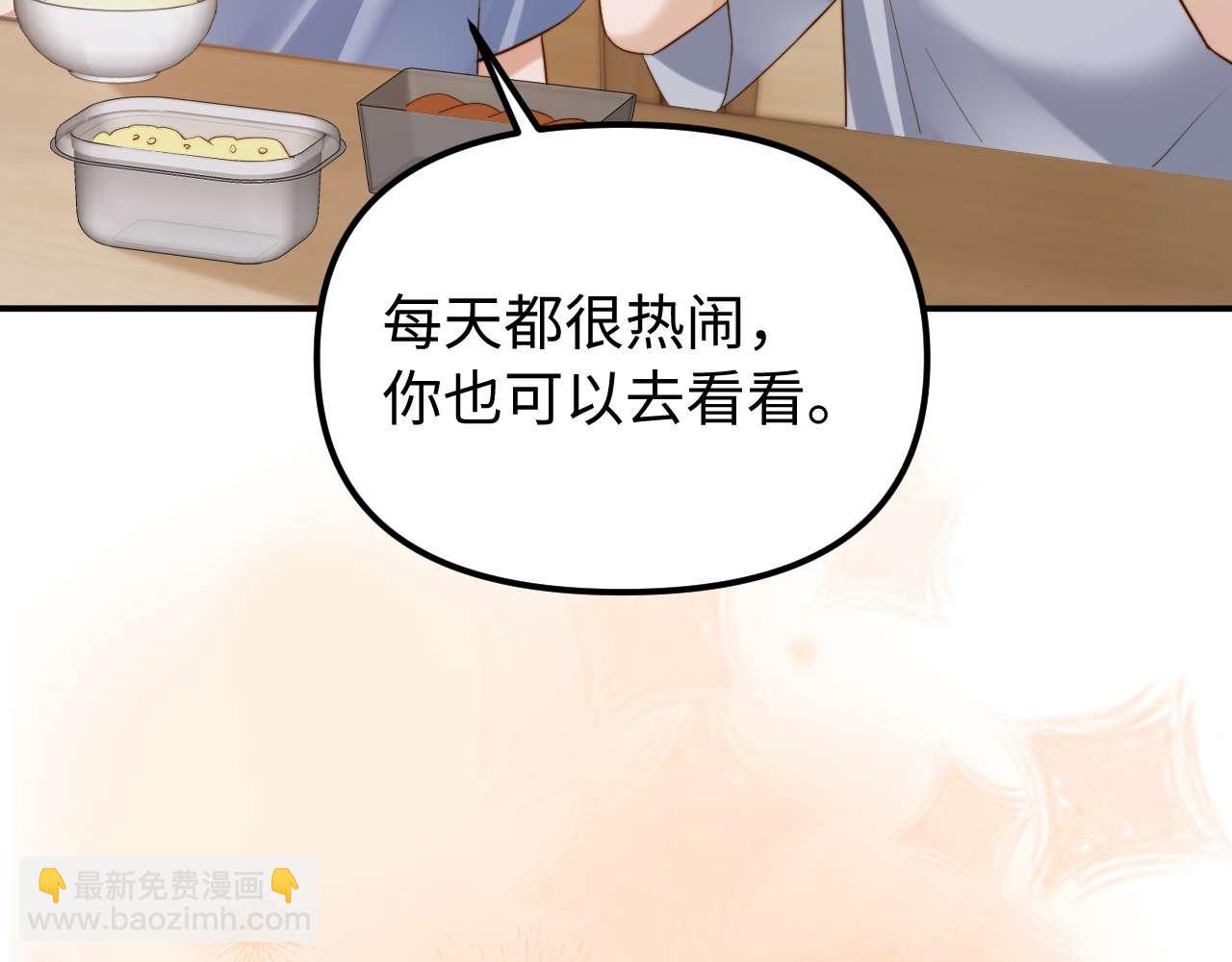 第84话 拖鞋有点滑19