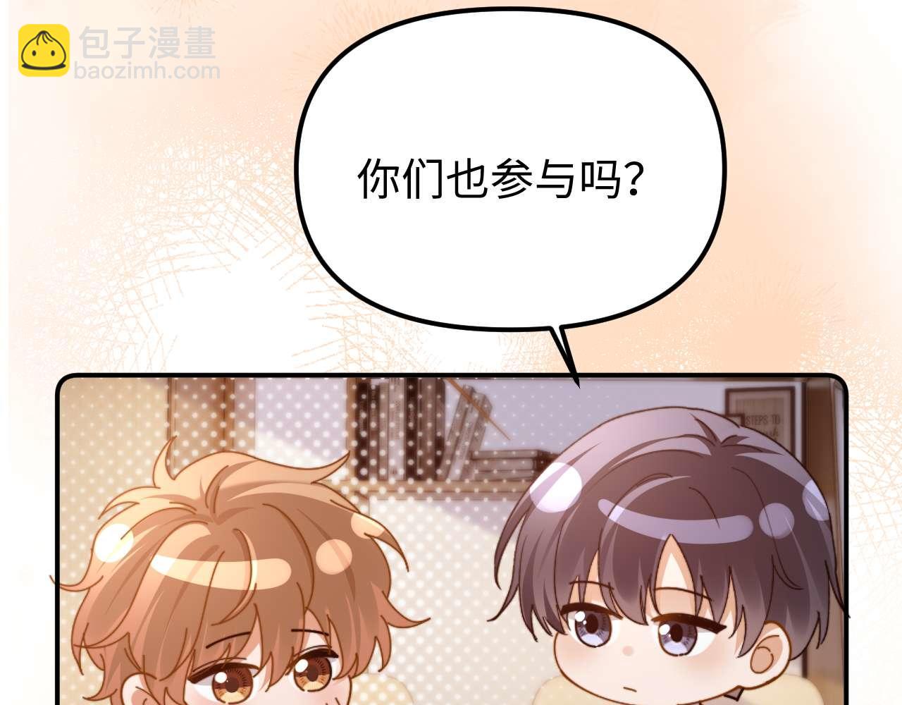第84话 拖鞋有点滑20